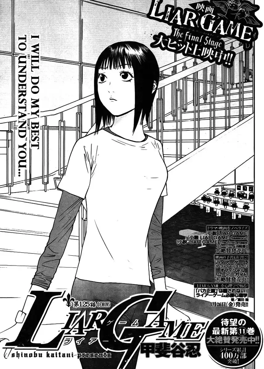 Liar Game Chapter 125 1